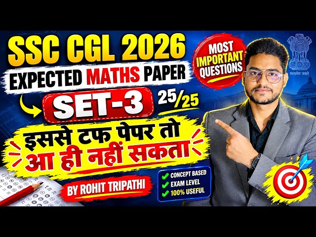 SSC CGL 2026 - Expected Maths Paper Set-3 by Rohit Tripathi
