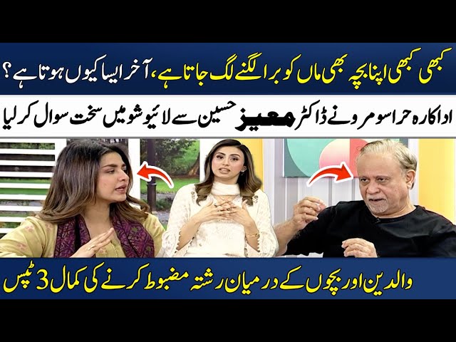 Actress Hira Soomro Ka Dr. Moiz Hussain Say Sawal | Parent-Child Relationship | Madeha Naqvi