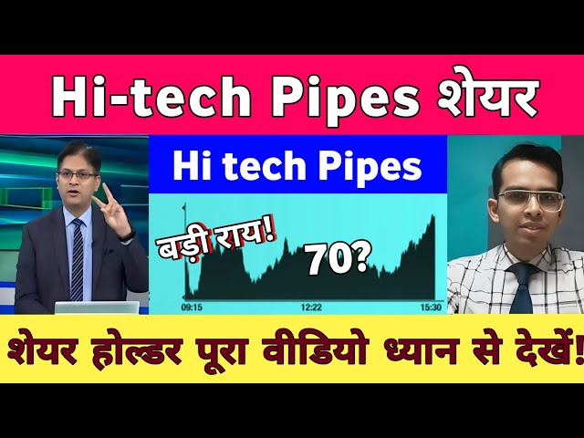 Hi Tech Pipes Stock News Today |  Hi Tech Pipes Stock Latest News, Analysis 27 January 2026