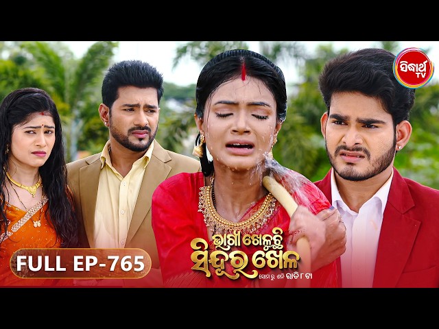 Bhagya Kheluchi Sindura Khela - ଭାଗ୍ୟ ଖେଳୁଛି ସିନ୍ଦୂର ଖେଳ - Full EP - 765 - Mega Serial - Sidharth TV