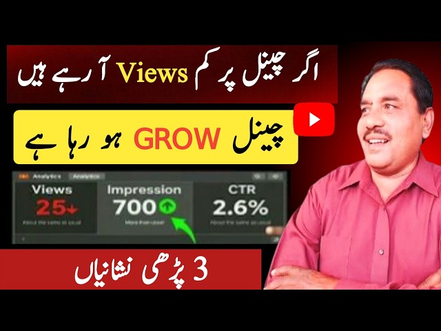 3 Signs Your YouTube Channel Is Growing (Even With LOW VIEWS)(technical talents)