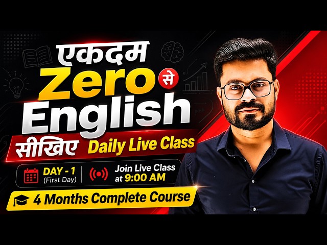 How to Speak English from Zero Level - Basic to Advanced English Course | English Speaking Practice