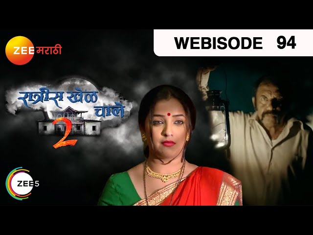 Ratris Khel Chale 2 - Webisode - 94 - Madhav Abhyankar, Rutuja Dharamadhikari - Zee Marathi