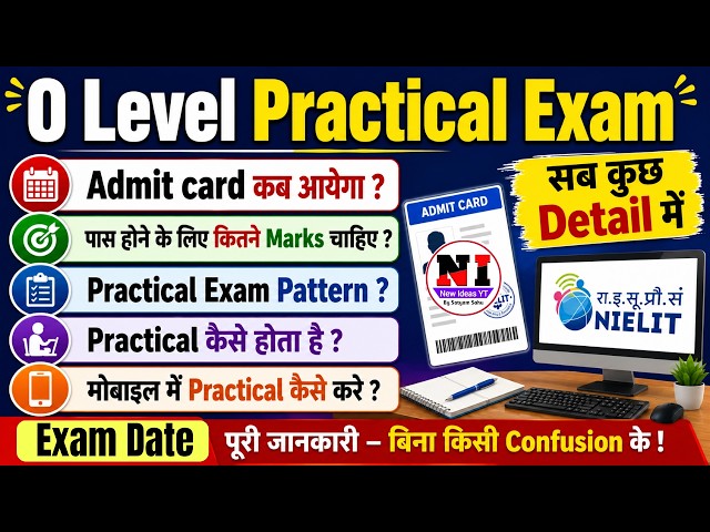 O Level Practical Details | O Level Practical Exam Date & Admit Card | O Level Practical Paper 2026