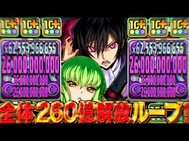 [Exchangeable] A Loop That Unleashes 26 Billion Damage to All Enemies! The Radically Buffed Lelou...