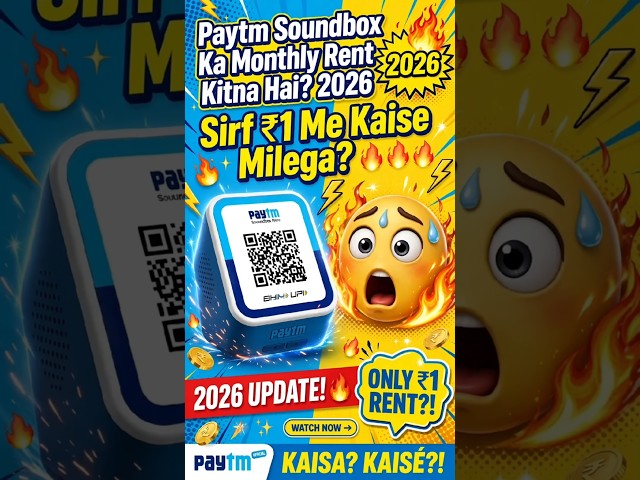 Paytm Soundbox Ka Monthly Rent Kitna Hai? 2026 🔥 | Sirf ₹1 Me Soundbox Kaise Milega?