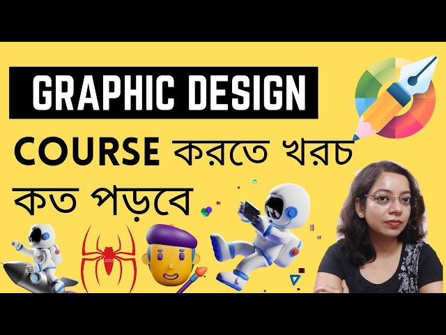   Graphic Design শেখার খরচ 📢 | কত টাকা লাগবে & কোথায় শিখবেন বাংলায় #careeradvice @careertalksbangla 