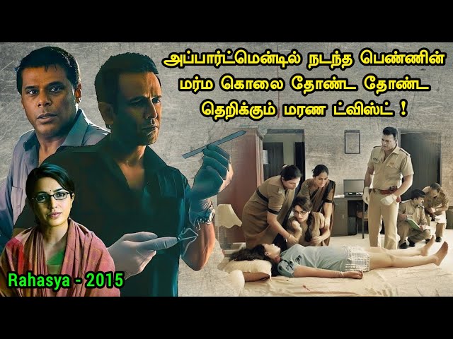 பதறவைக்கும் உண்மை சம்பவம் | Tamil Hollywood Times | movie story explained in tamil