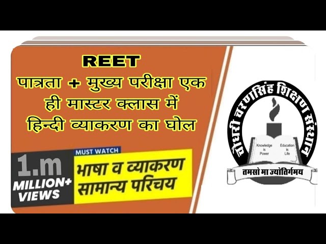 REET 2025 | | हिंदी | REET Hindi Practice Set 01 | Hindi for REET 2025 Pattern #mcq #reet #संज्ञा
