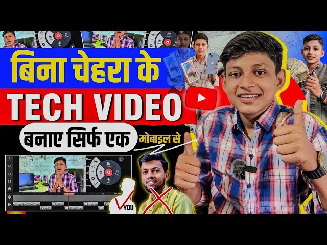 How to make Tech Videos? | How to make Tech Videos without showing your face? | How to make Tech ...