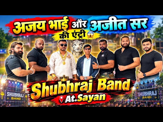 Ajay Bhai and Ajeet Sir's Entry Shubhraj Band At Sayan