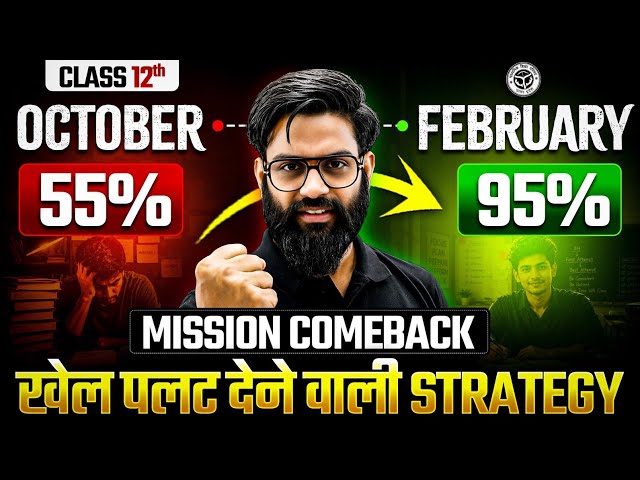 How to Score 95% Starting from October? 🤔 Class 12 UP Board Strategy | October to February Study ...