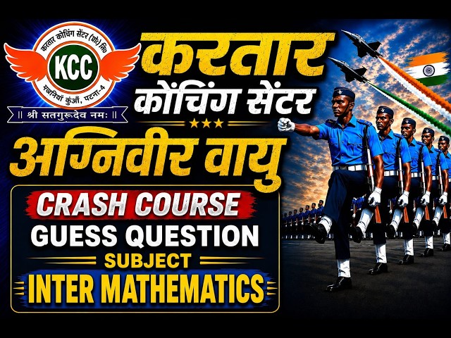 अग्निवीर वायु CRASH COURSE I Mathematics #education #nda  #motivation   #sscgd  #maths