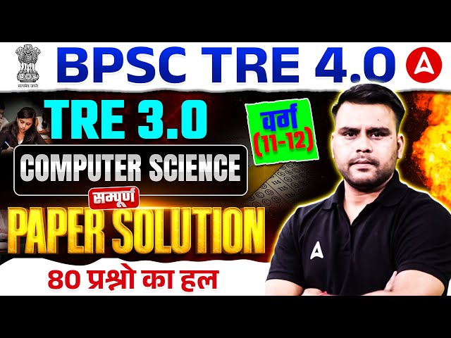 BPSC TRE 4.0 Computer science | TRE 3.0 Varg (11-12) Computer Science Previous Year Paper Solution