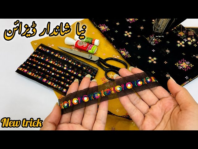 Brand style Neck patti bnane ka Asan tarika | New trending Neck design cutting and Stitching 