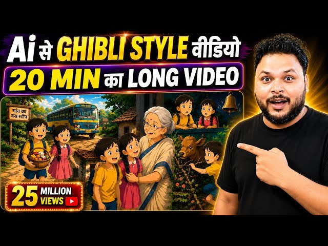 How to Create Ghibli Style Video for Free | AI Video Kaise Banaye | Ai se Cartoon Video Kaise Banaye