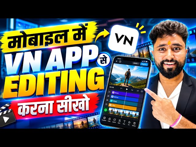 Video Editing Kaise Kare | VN App se Editing Kaise Kare | Vn Video Editor | Video Editing | vn app