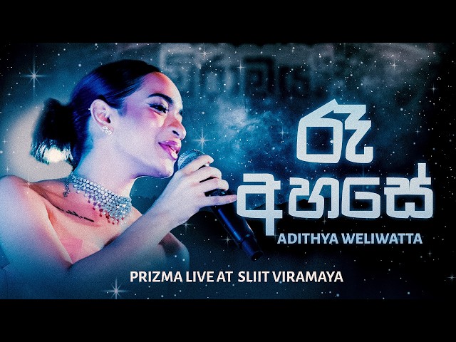 Ra Ahase (රෑ අහසේ) - Adithya Weliwatta Live Cover Ft. Prizma at SLIIT Viramaya