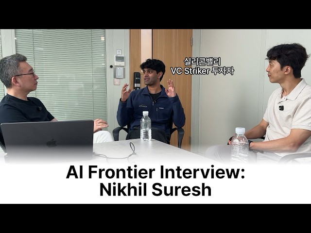 [Interview] Nikhil Suresh, Silicon Valley VC in His 20s