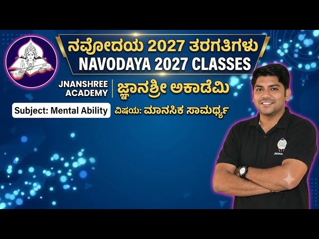 JNV 2027 Mental Ability Classes