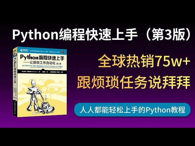 Python Programming Quick Start Guide (3rd Edition) 05 Debugging | Key Point 1: Raising Exceptions