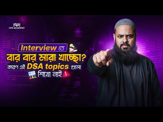 What exactly do you need to learn from DSA to get a Software Engineering Job in BD?