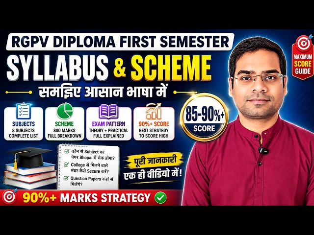 RGPV Diploma 1st Sem में 90%+ Marks की पूरी Strategy 🔥 | Scheme + Notes + Study Plan