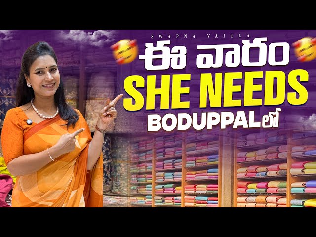 New Collection వచ్చేసింది | Another new collection arrived at our nearest branches | @swapnavaitla