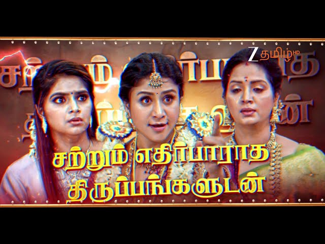 Parijatham (பாரிஜாதம்) | திங்கள் – சனி | இரவு 9.30 | 21st December 2025 | Promo | Zee Tamil .