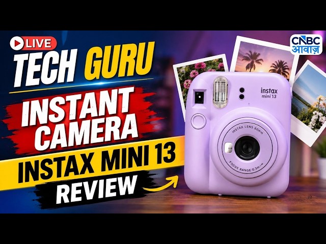 Tech Guru LIVE: लेटेस्ट Polaroid कैमरा Instax Mini 13 का Review | Best Instant Camera 2026?