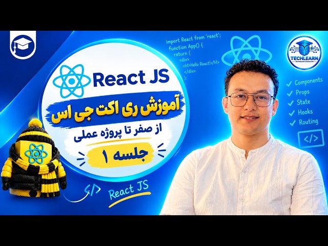 1- What Is React JS? Introduction to React.js for Beginners | React Tutorial #1