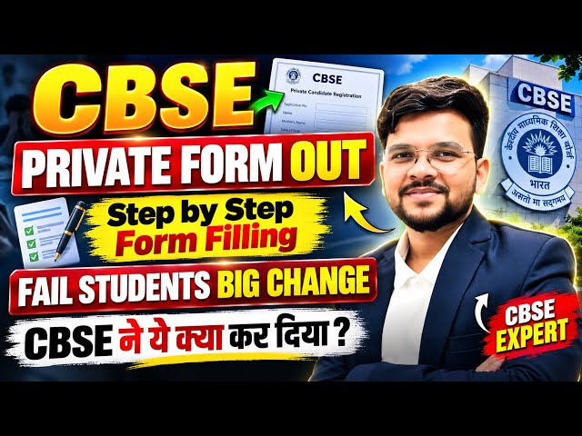 CBSE Private Form 2027 OUT 🥳| Failed Students BIG CHANGE |Step by Step Form Filling@LUENTRANCEWORLD 