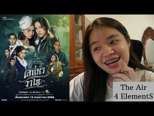 (Auto-sub) The Air 4 Elements เสน่หาวาโย , Official Teaser | Reaction
