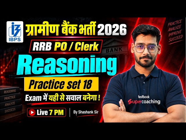 Gramin Bank Vacancy 2026 | RRB PO & Clerk Reasoning Practice Set 18 | Reasoning by Shashank Sir