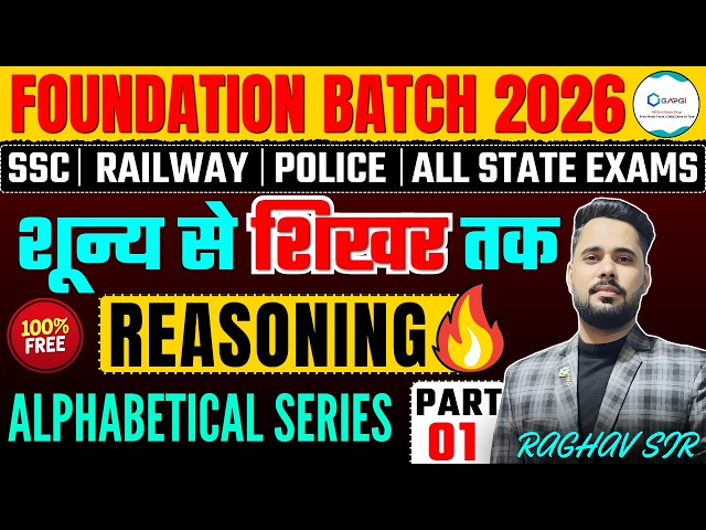 Foundation Batch Reasoning Class | Reasoning Alphabetical Series 01 | Alphabet Series BY Raghav Sir