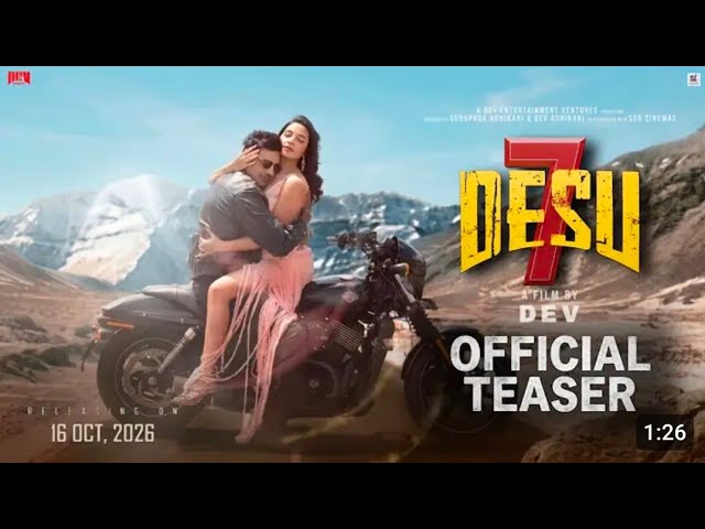 DESU7 - First Official Teaser I Dev I Subhashree | Anirban Bhattacharya | Dev Entertainment Ventures