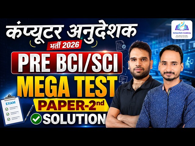 Computer Instructor Paper 2 | Computer Anudeshak Pre BCI/SCI Solution | Sunil Yadav Sir