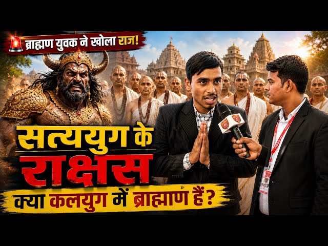 🧘Big revelation by a Brahmin youth 🔥 | 😱 Are the demons of Satyayuga Brahmins in Kaliyuga today? ...