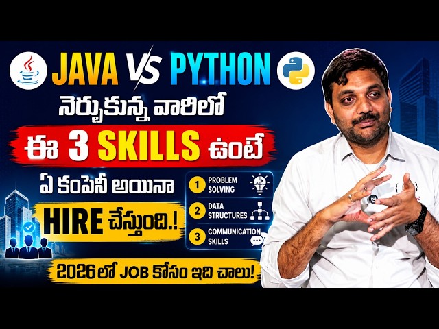 Have These 3 Skills? || Any Company Will Want to Hire You | Codegnan | SumanTV Classplus