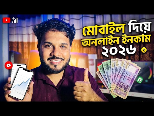 Online Income 2026 | Online Income BD | Talk Dung