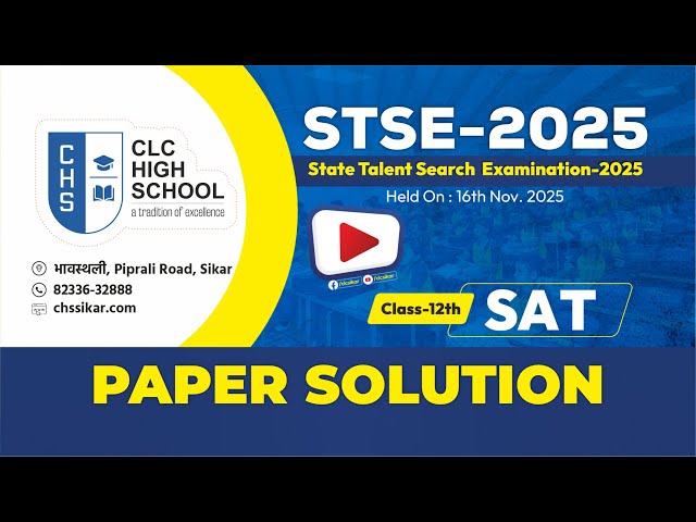 VIDEO SOLUTION OF STSE-2025 || CLASS-12th || SAT