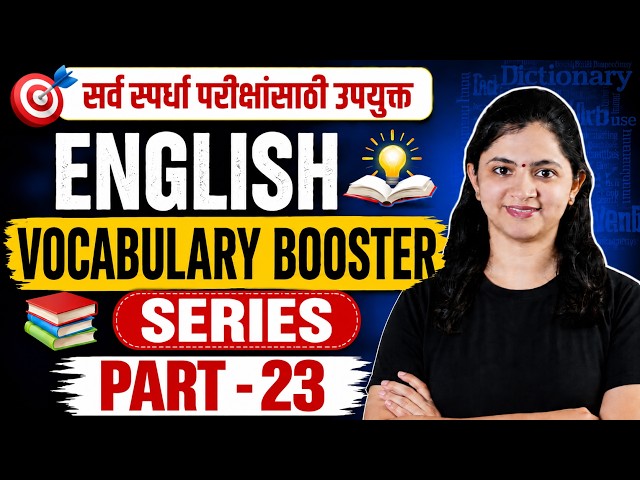 Vocabulary Words | English Class For MPSC Combine, Talathi Bharti 2026 By Ruchita Mam