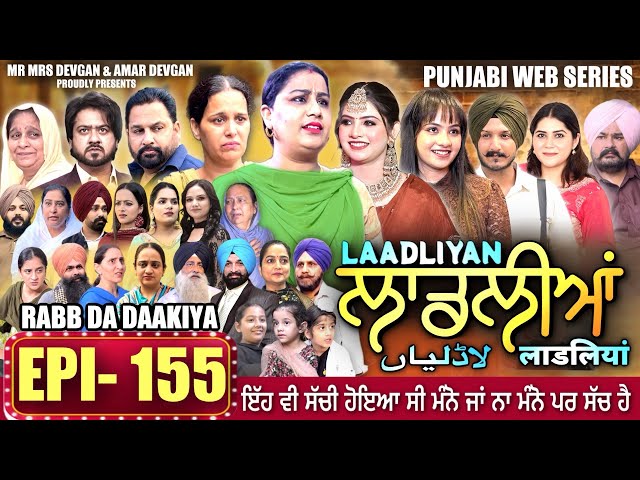 LAADLIYAN | लाडलीयान | EPISODE 155 लाडलीयान | #mrmrsdevgan #punjabiwebseries #drama #mindo