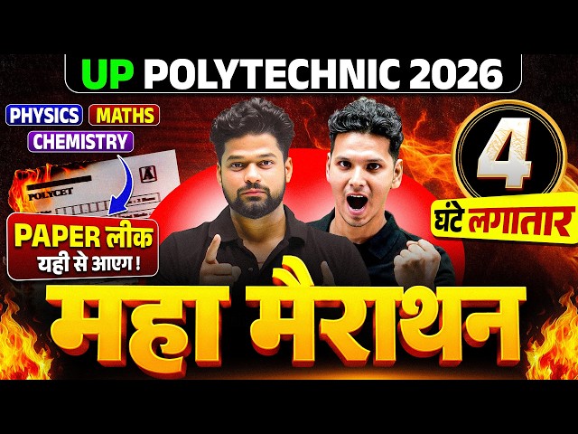 4 घंटे लगातार महामैराथन🔥UP Polytechnic Exam 2026 | Chemistry Maths Important Questions 2026