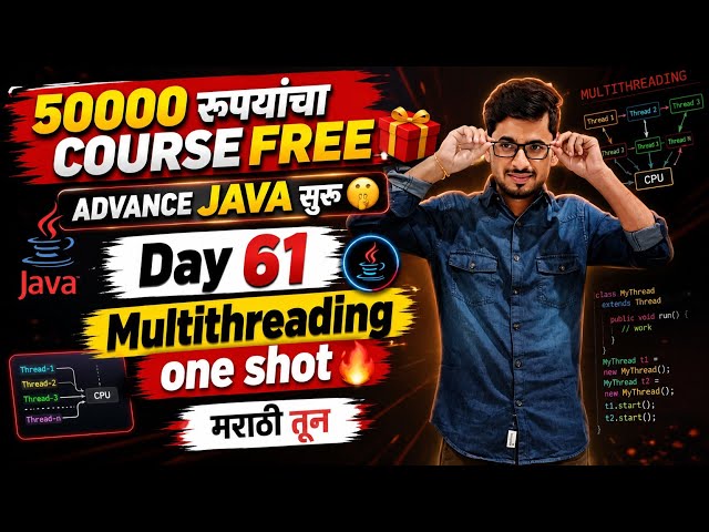 Multithreading in Java | मराठी मधून शिका FREE | aadiandjava 2.0