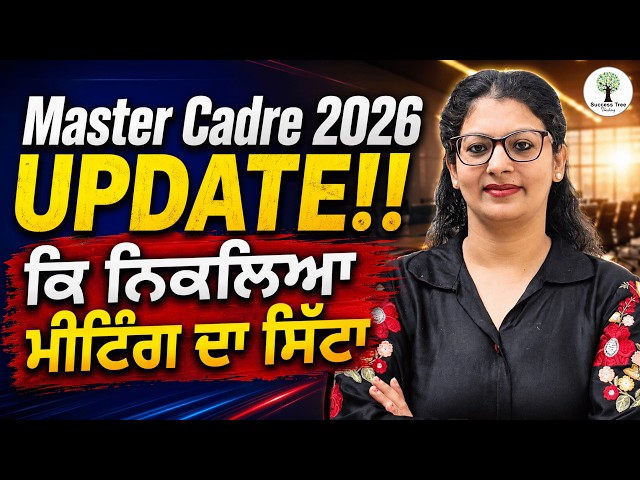 Master Cadre 2026 Update!! | What Was the Outcome of the Meeting? | Harjeet Ma'am