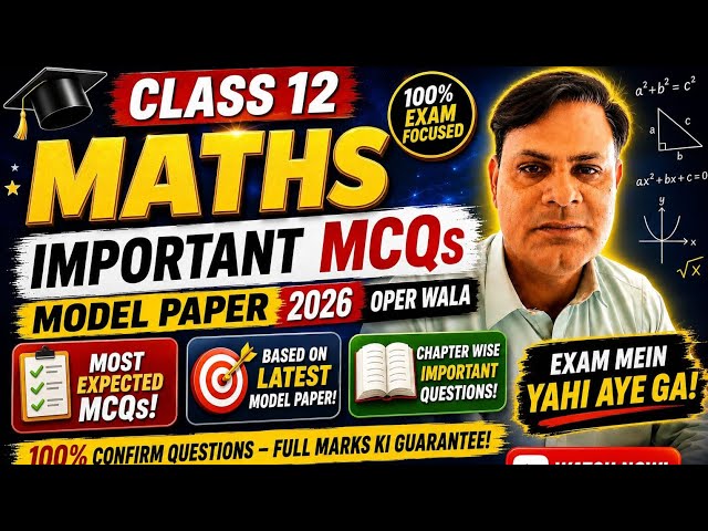 Class 12 Maths Important MCQs 2026 | Model Paper Based MCQs | Most Expected Questions