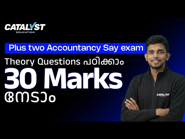 Plus Two Accountancy SAY Exam Tips 2026 | Most Expected Theory Questions