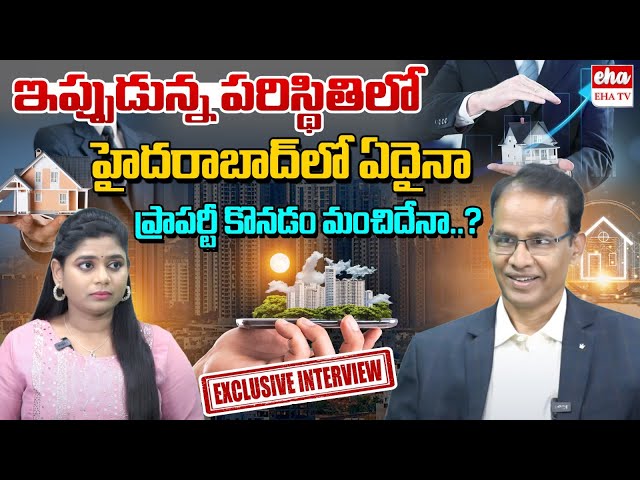 Is it a good to buy a property Now in Hyderabad? Nandi Rameshwar Rao |Hyderabad Real Estate | EHA TV