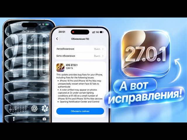iOS 27.0.1 Update! What's New in iOS 27.0.1? Full Review of iOS 27.0.1 for iPhone